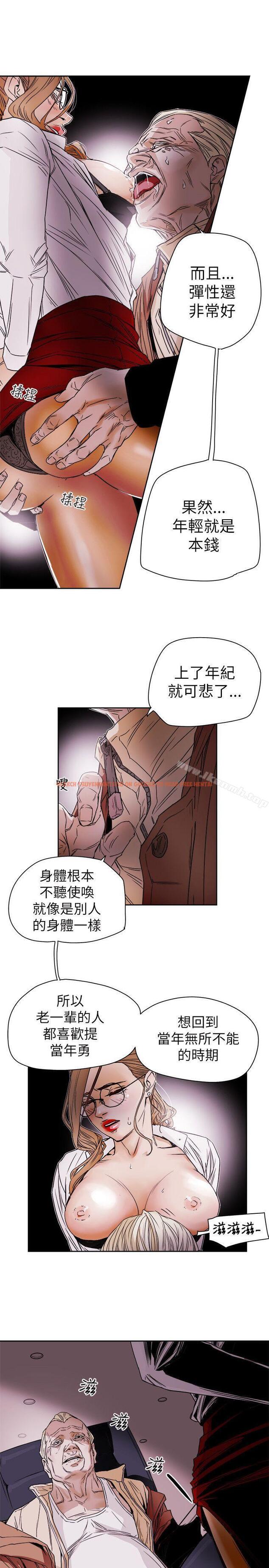 查看漫画Honey trap 甜蜜陷阱 - 第76話 - tymanga.com中的377610图片