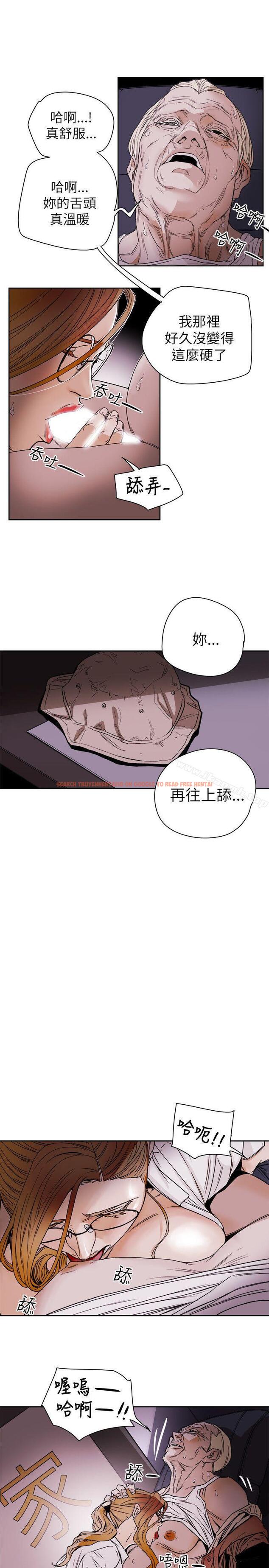 查看漫画Honey trap 甜蜜陷阱 - 第76話 - tymanga.com中的377657图片