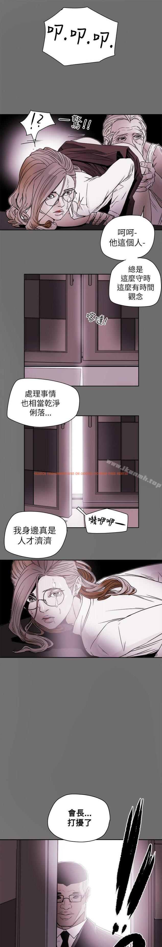 查看漫画Honey trap 甜蜜陷阱 - 第77話 - tymanga.com中的377832图片