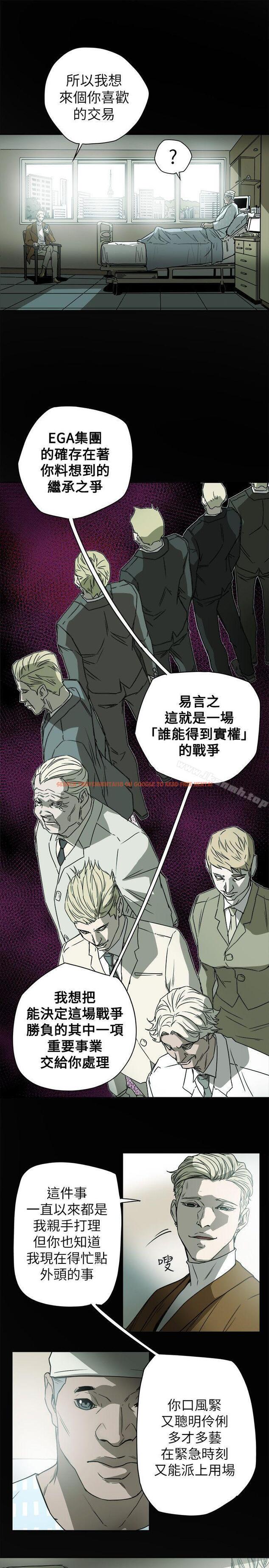 查看漫画Honey trap 甜蜜陷阱 - 第77話 - tymanga.com中的377871图片