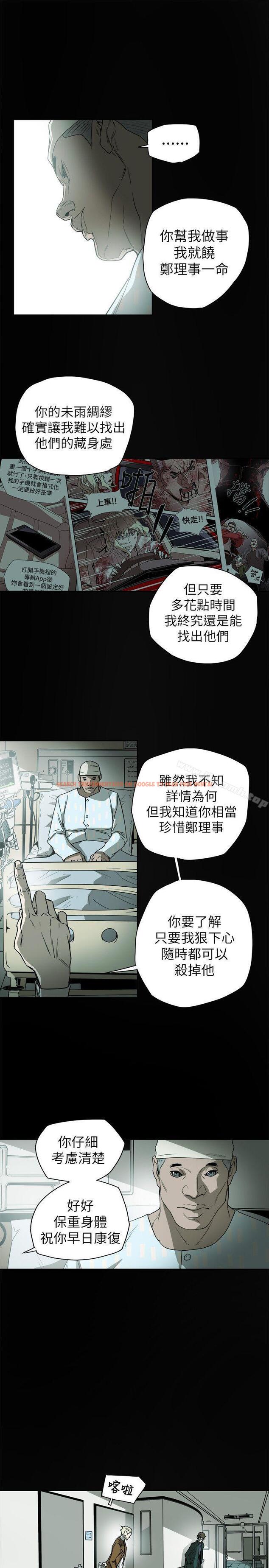 查看漫画Honey trap 甜蜜陷阱 - 第77話 - tymanga.com中的377886图片