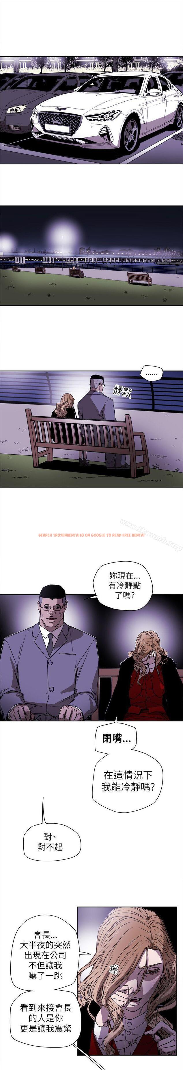 查看漫画Honey trap 甜蜜陷阱 - 第77話 - tymanga.com中的377912图片