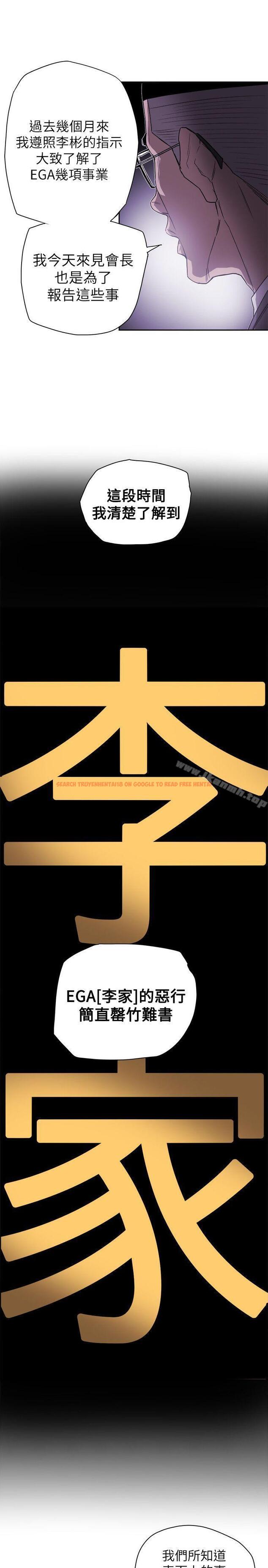 查看漫画Honey trap 甜蜜陷阱 - 第77話 - tymanga.com中的377932图片