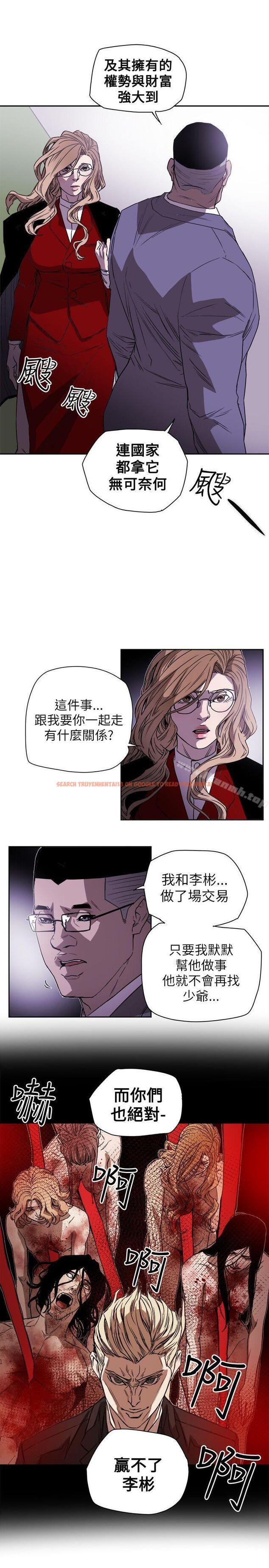 查看漫画Honey trap 甜蜜陷阱 - 第77話 - tymanga.com中的377951图片