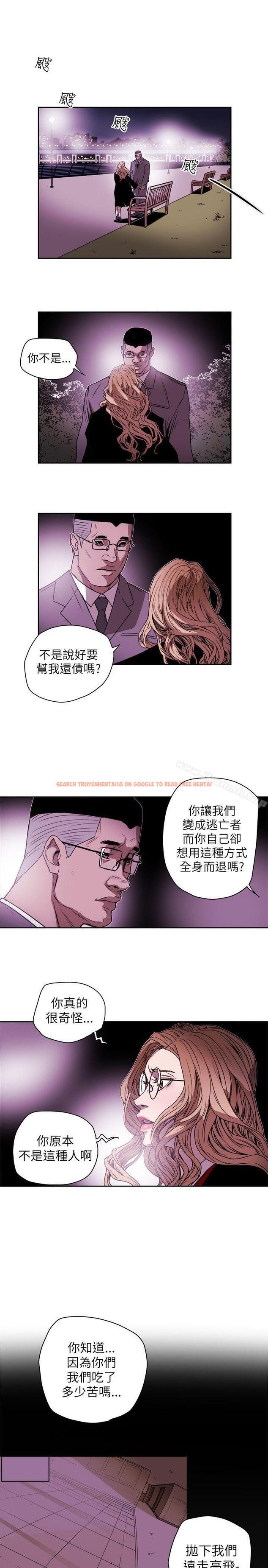 查看漫画Honey trap 甜蜜陷阱 - 第77話 - tymanga.com中的377964图片