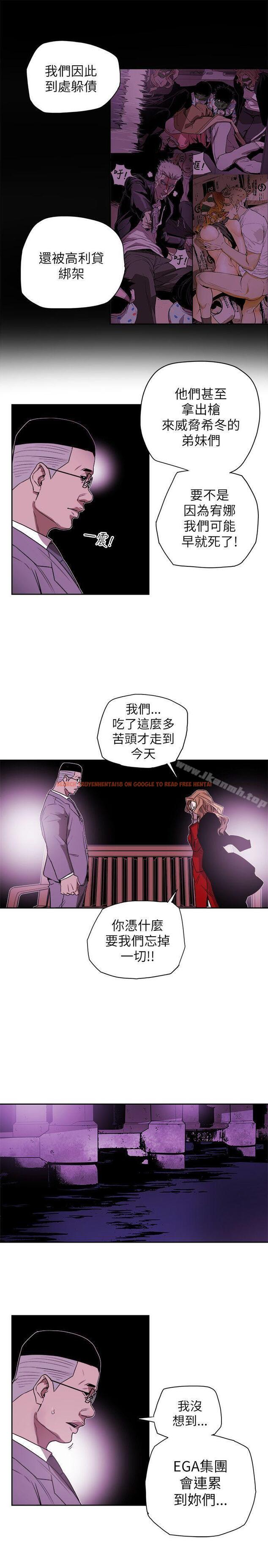 查看漫画Honey trap 甜蜜陷阱 - 第77話 - tymanga.com中的377979图片