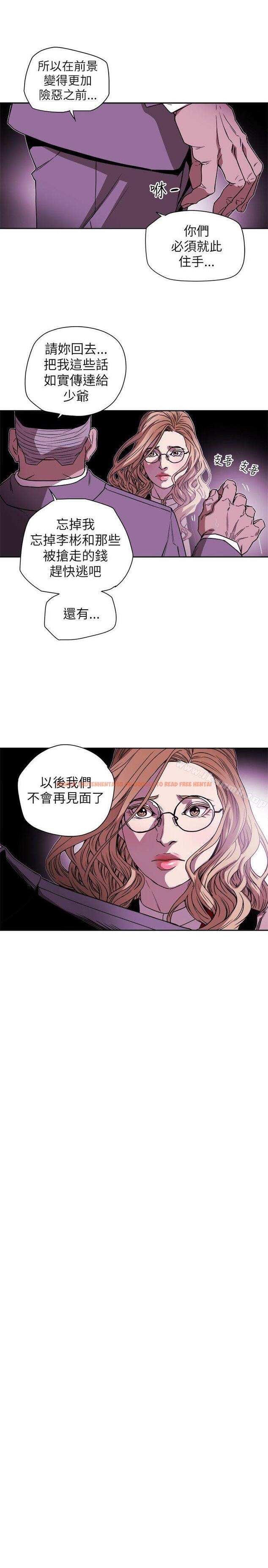 查看漫画Honey trap 甜蜜陷阱 - 第77話 - tymanga.com中的377990图片