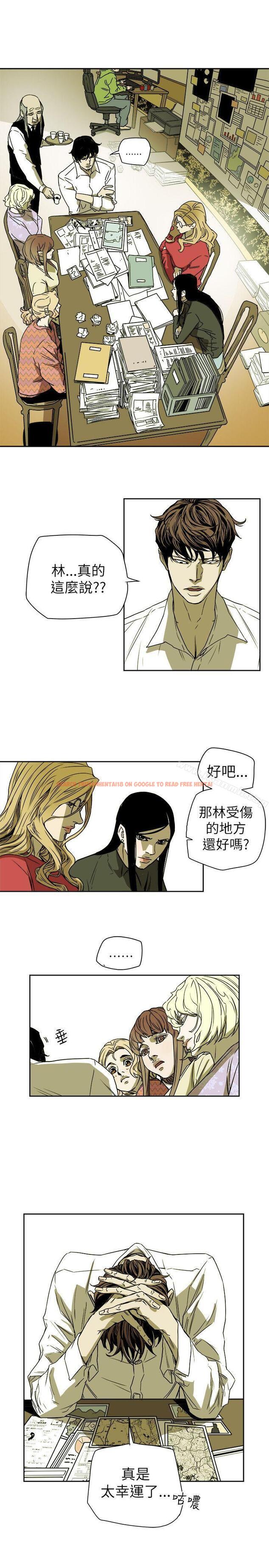 查看漫画Honey trap 甜蜜陷阱 - 第77話 - tymanga.com中的378004图片