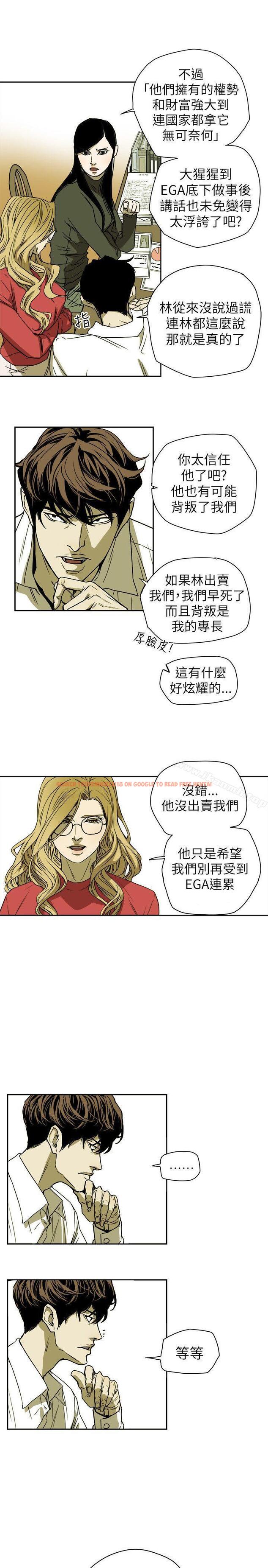 查看漫画Honey trap 甜蜜陷阱 - 第77話 - tymanga.com中的378019图片