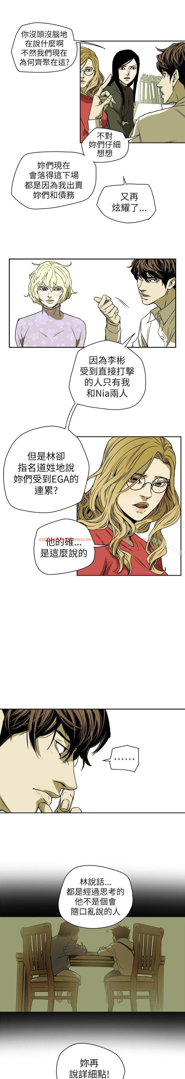 查看漫画Honey trap 甜蜜陷阱 - 第77話 - tymanga.com中的378031图片