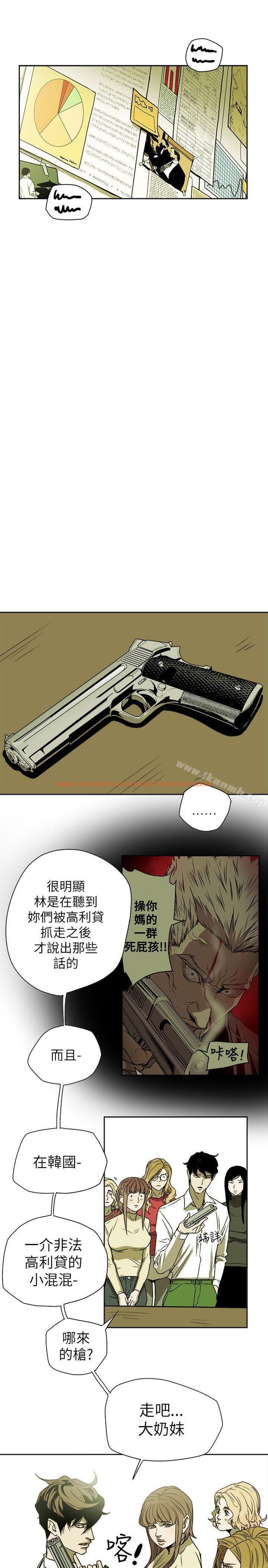 查看漫画Honey trap 甜蜜陷阱 - 第77話 - tymanga.com中的378050图片
