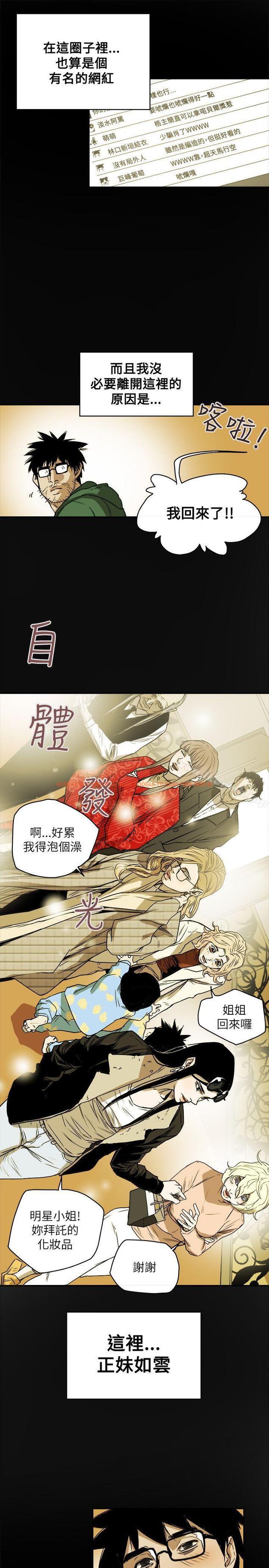 查看漫画Honey trap 甜蜜陷阱 - 第78話 - tymanga.com中的378100图片