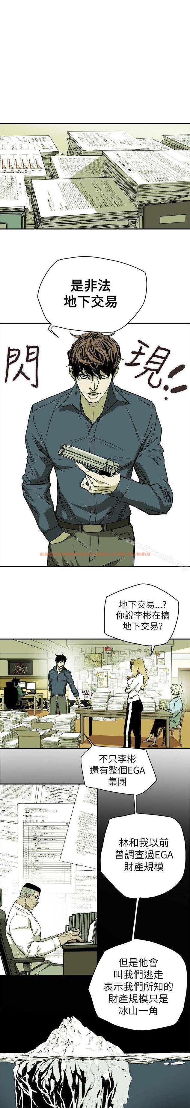查看漫画Honey trap 甜蜜陷阱 - 第78話 - tymanga.com中的378174图片