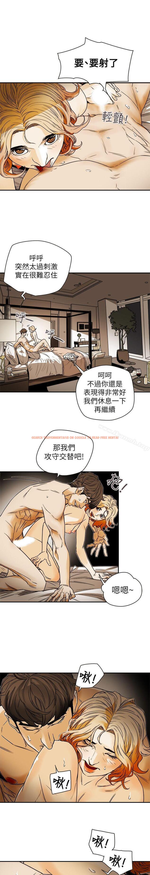 查看漫画Honey trap 甜蜜陷阱 - 第78話 - tymanga.com中的378239图片