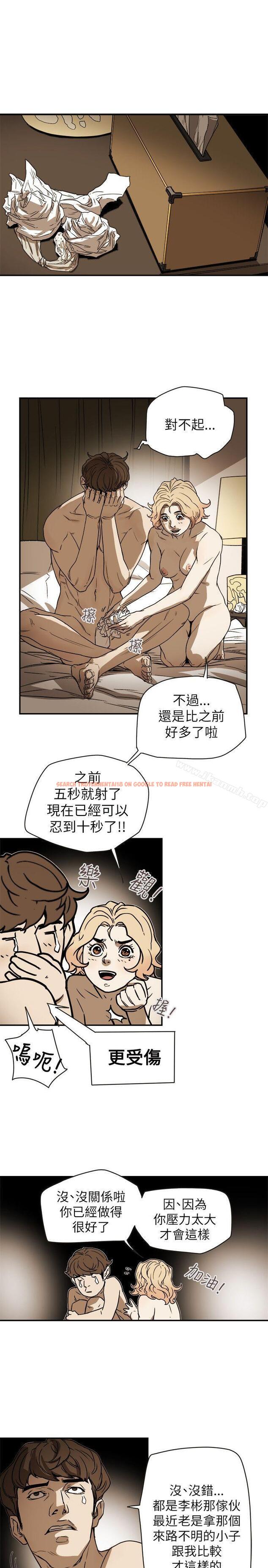 查看漫画Honey trap 甜蜜陷阱 - 第78話 - tymanga.com中的378294图片