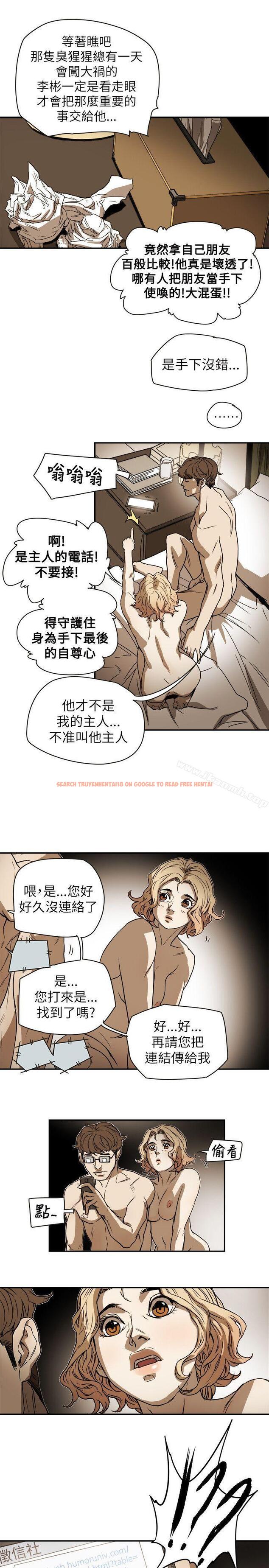 查看漫画Honey trap 甜蜜陷阱 - 第78話 - tymanga.com中的378308图片