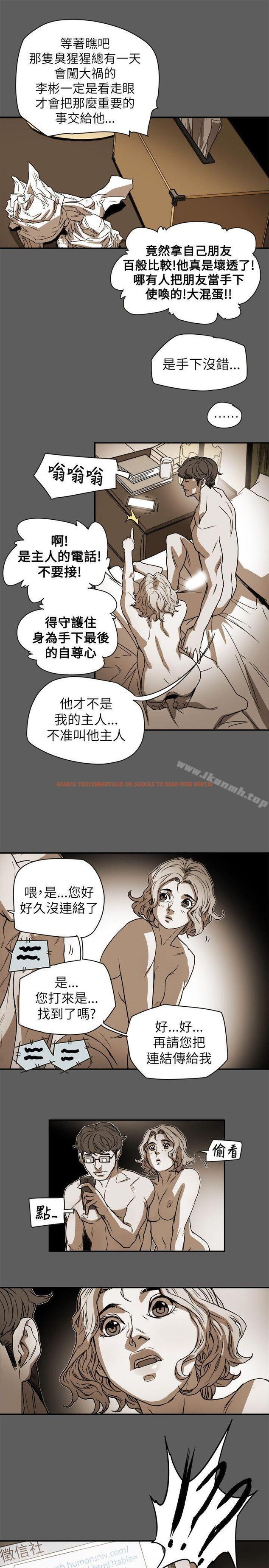 查看漫画Honey trap 甜蜜陷阱 - 第79話 - www.tymanga.com中的378333图片