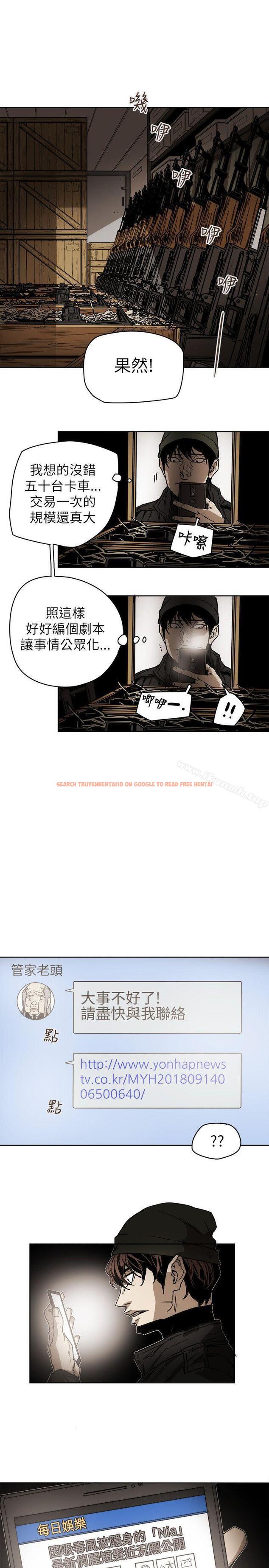 查看漫画Honey trap 甜蜜陷阱 - 第79話 - www.tymanga.com中的378392图片