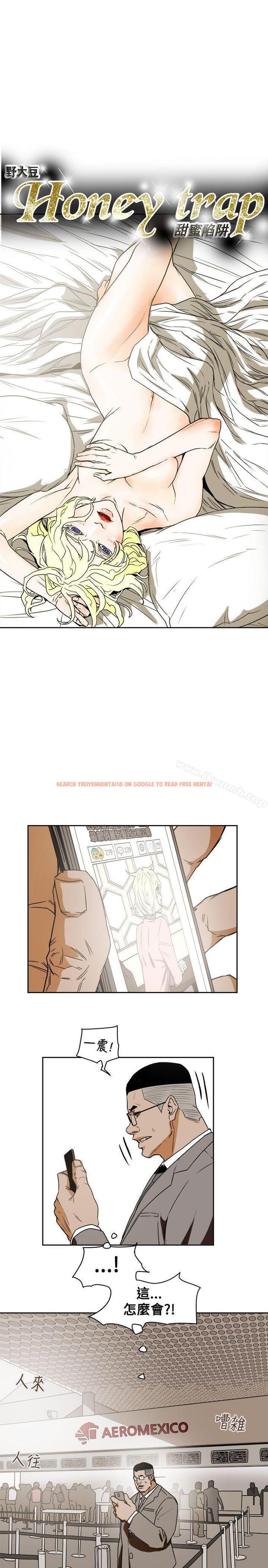 查看漫画Honey trap 甜蜜陷阱 - 第79話 - www.tymanga.com中的378406图片
