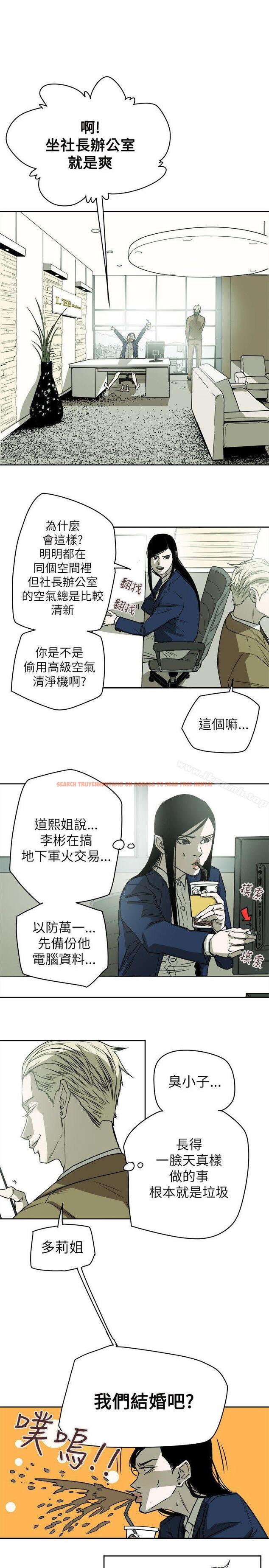 查看漫画Honey trap 甜蜜陷阱 - 第79話 - www.tymanga.com中的378429图片