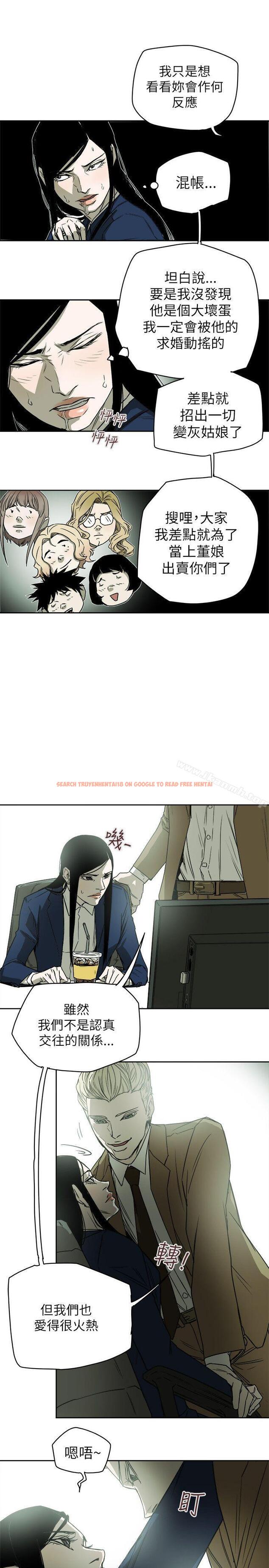 查看漫画Honey trap 甜蜜陷阱 - 第79話 - www.tymanga.com中的378443图片