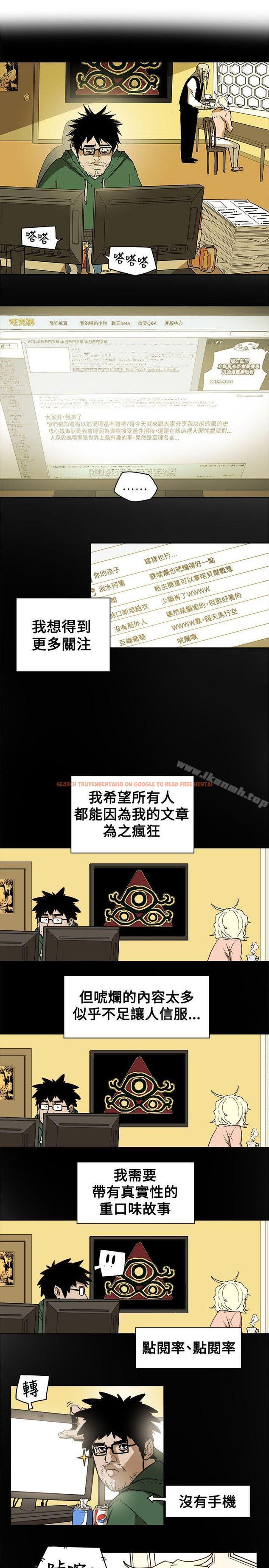查看漫画Honey trap 甜蜜陷阱 - 第79話 - www.tymanga.com中的378527图片