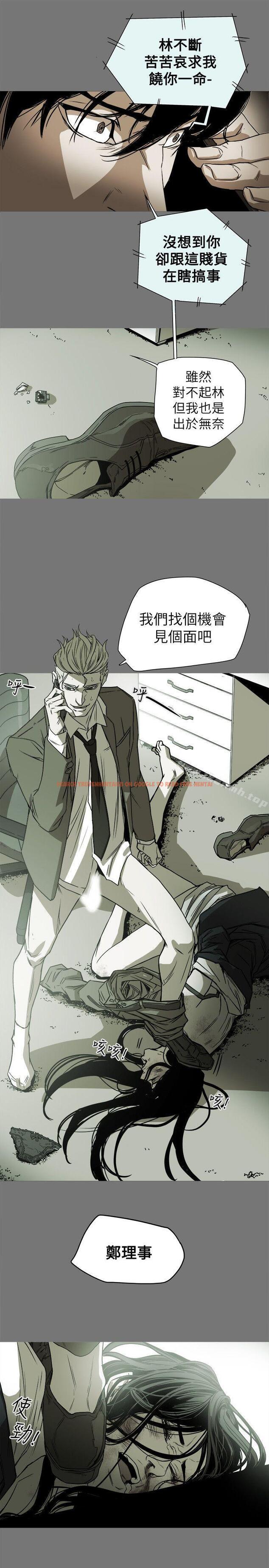 查看漫画Honey trap 甜蜜陷阱 - 第80話 - www.tymanga.com中的378572图片