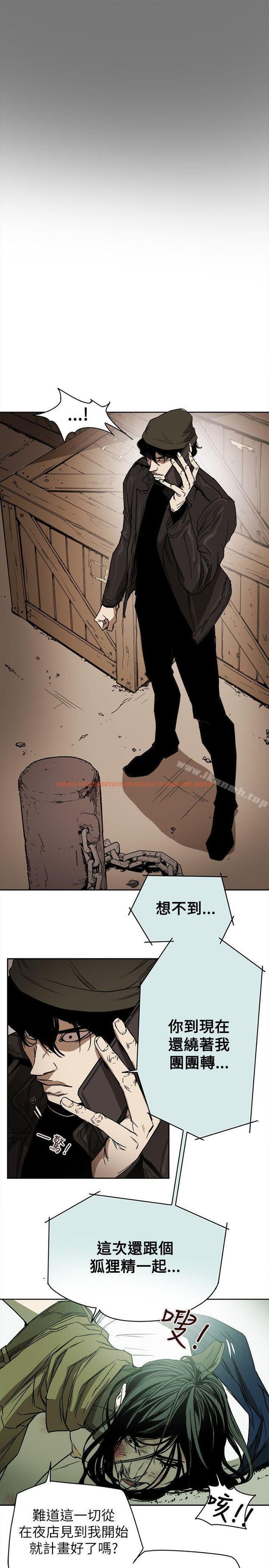 查看漫画Honey trap 甜蜜陷阱 - 第80話 - www.tymanga.com中的378583图片