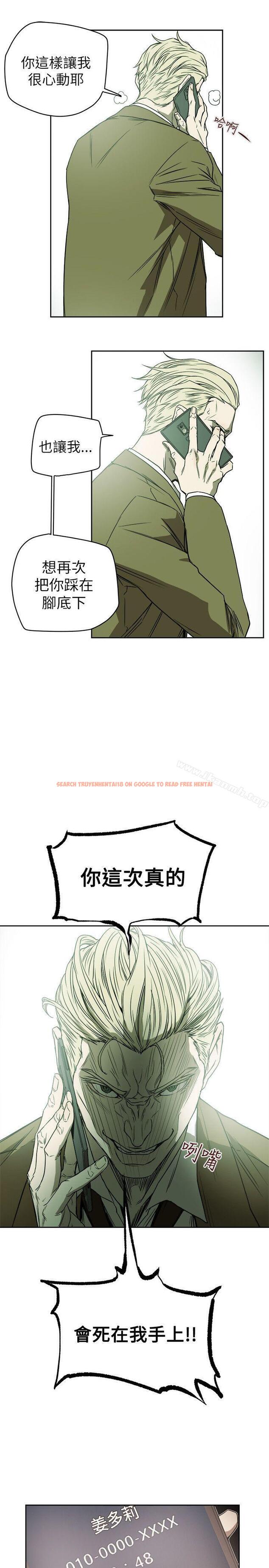 查看漫画Honey trap 甜蜜陷阱 - 第80話 - www.tymanga.com中的378596图片