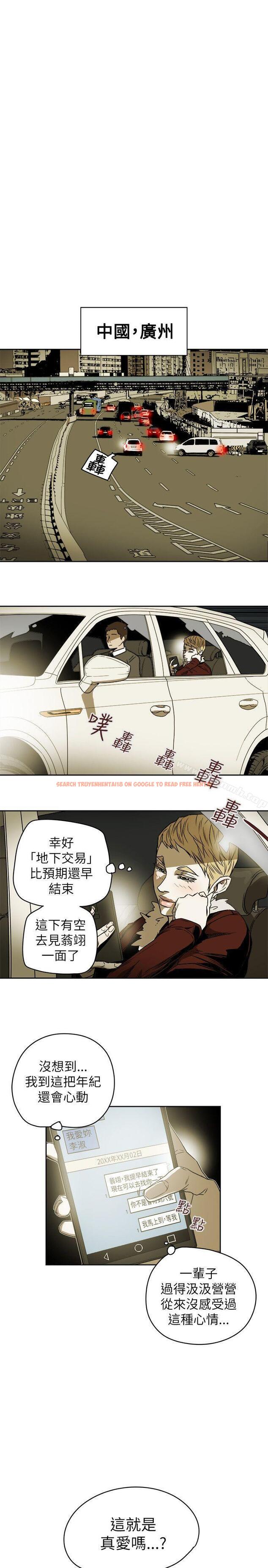 查看漫画Honey trap 甜蜜陷阱 - 第80話 - www.tymanga.com中的378610图片