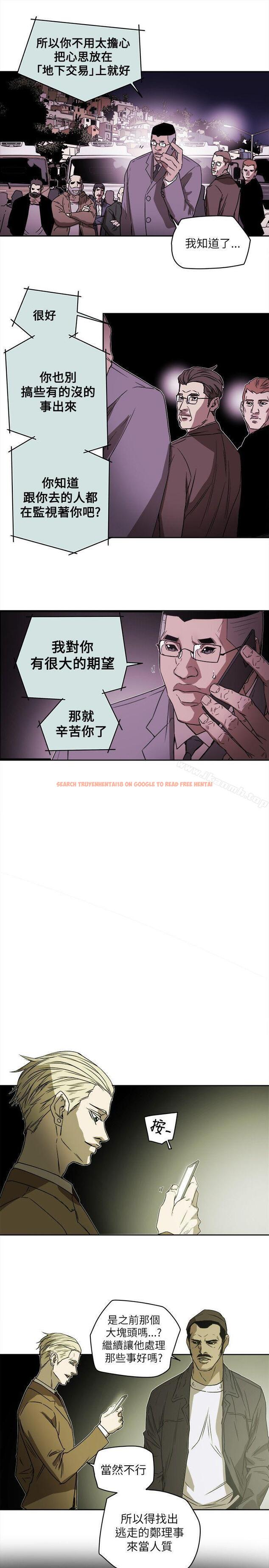 查看漫画Honey trap 甜蜜陷阱 - 第80話 - www.tymanga.com中的378640图片
