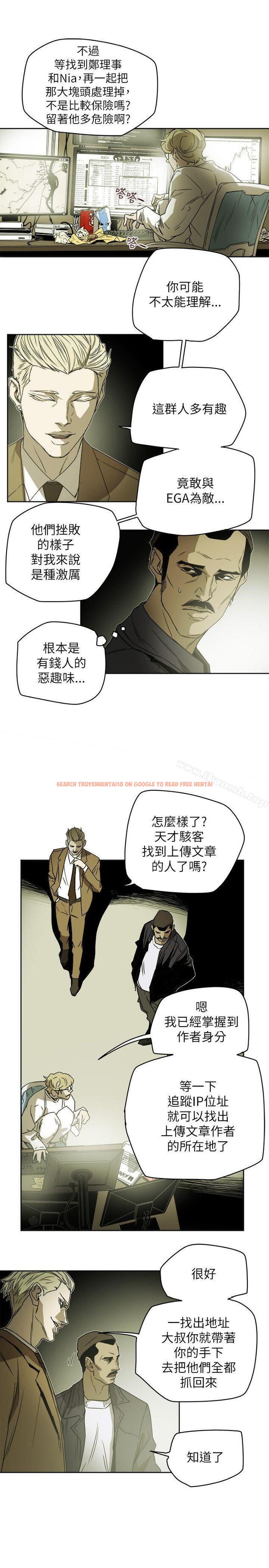 查看漫画Honey trap 甜蜜陷阱 - 第80話 - www.tymanga.com中的378651图片
