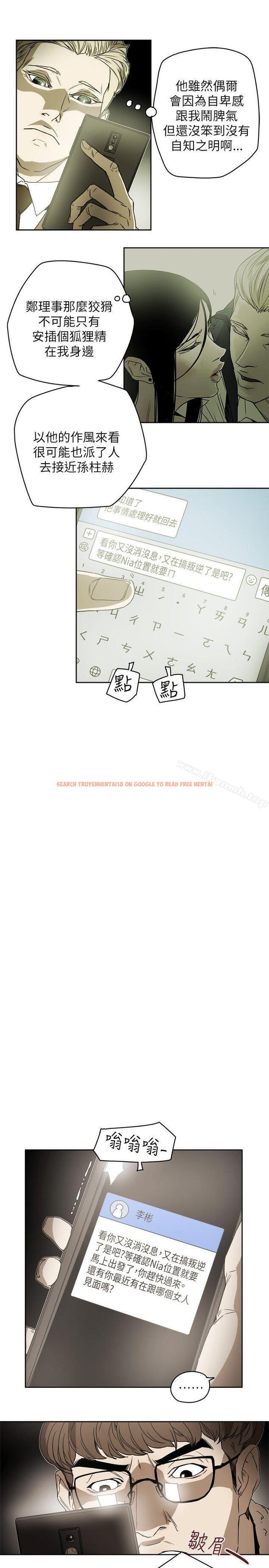 查看漫画Honey trap 甜蜜陷阱 - 第80話 - www.tymanga.com中的378663图片