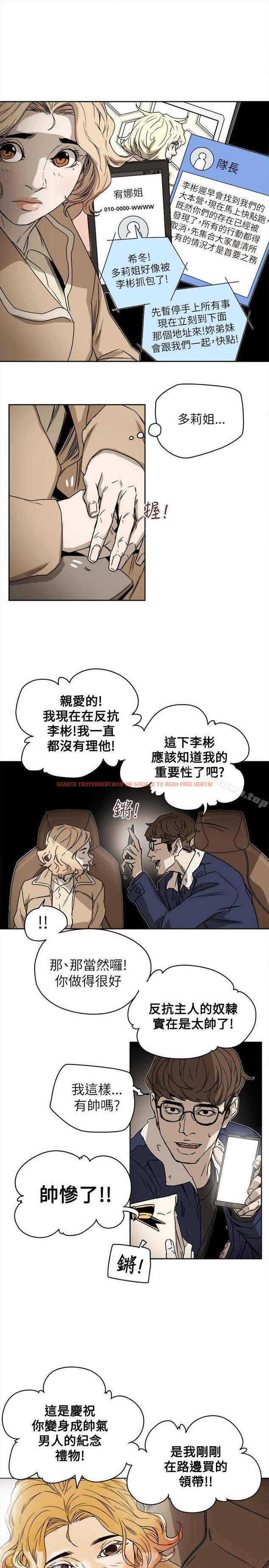 查看漫画Honey trap 甜蜜陷阱 - 第80話 - www.tymanga.com中的378678图片