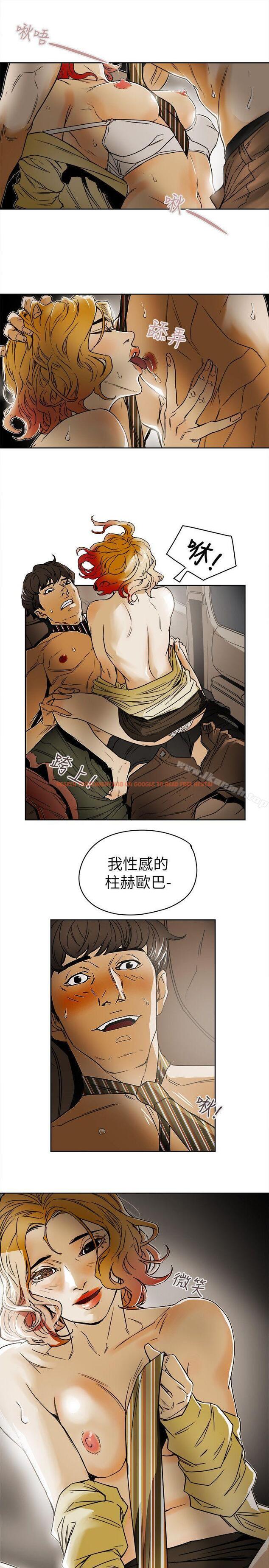 查看漫画Honey trap 甜蜜陷阱 - 第80話 - www.tymanga.com中的378706图片