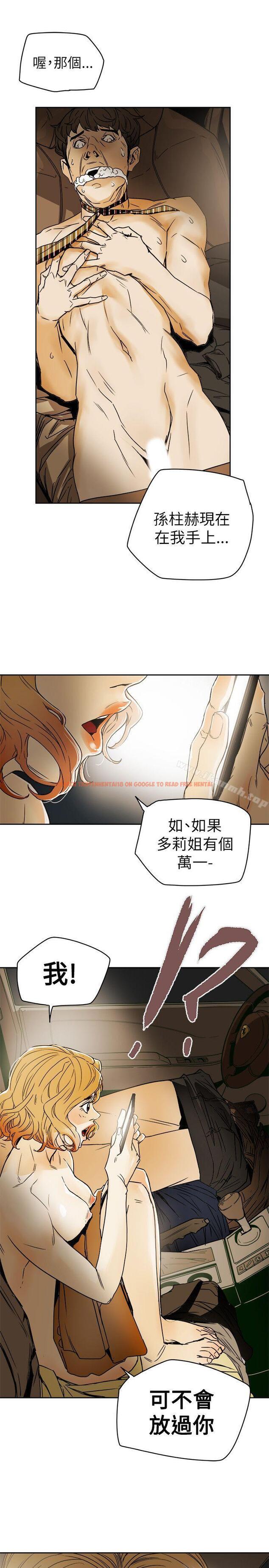 查看漫画Honey trap 甜蜜陷阱 - 第80話 - www.tymanga.com中的378786图片