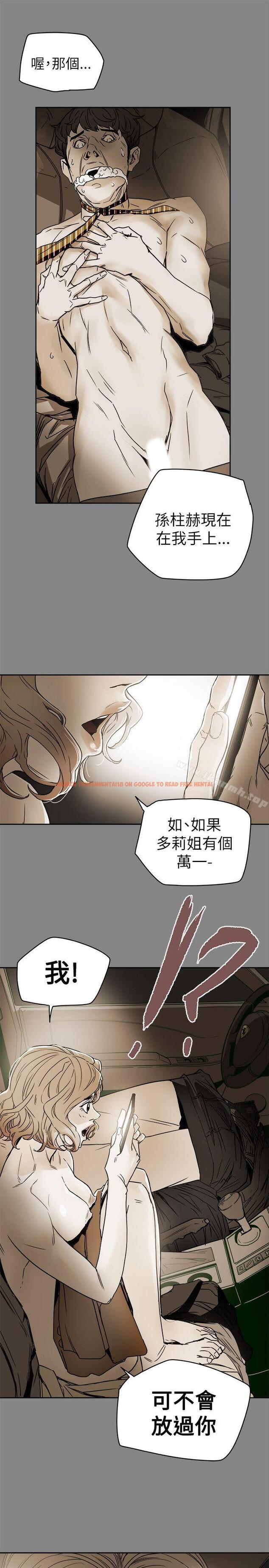 查看漫画Honey trap 甜蜜陷阱 - 第81話 - www.tymanga.com中的378809图片