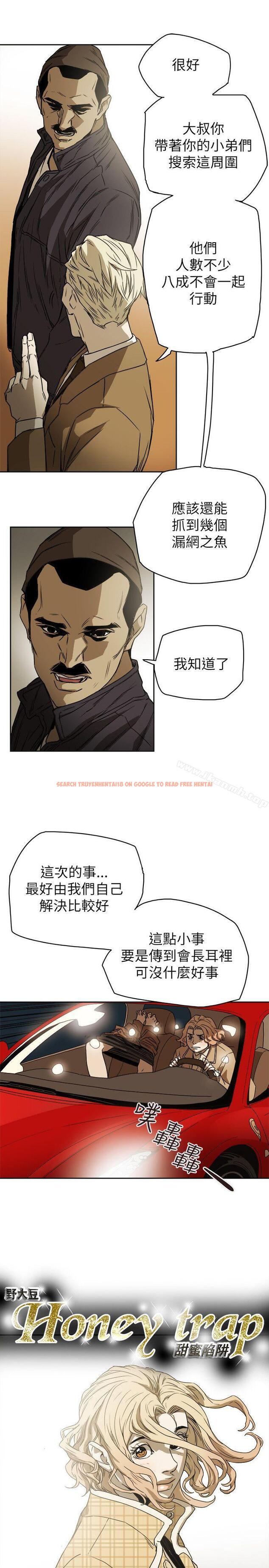 查看漫画Honey trap 甜蜜陷阱 - 第81話 - www.tymanga.com中的378858图片