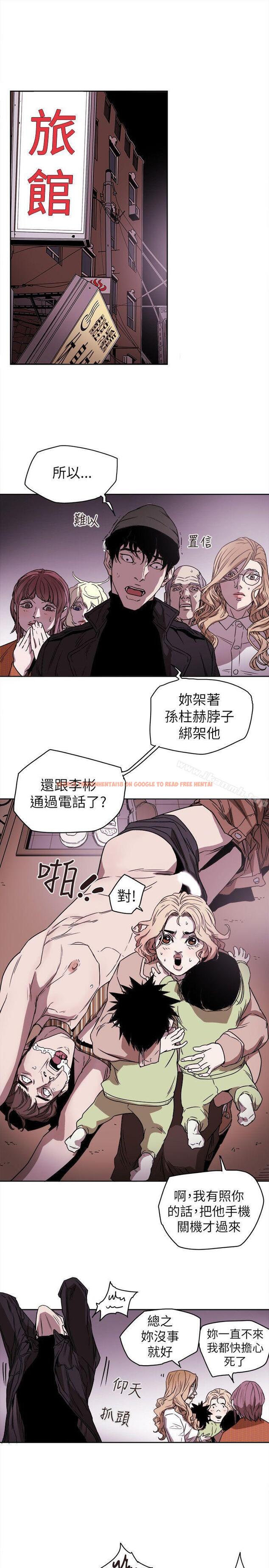 查看漫画Honey trap 甜蜜陷阱 - 第81話 - www.tymanga.com中的378873图片