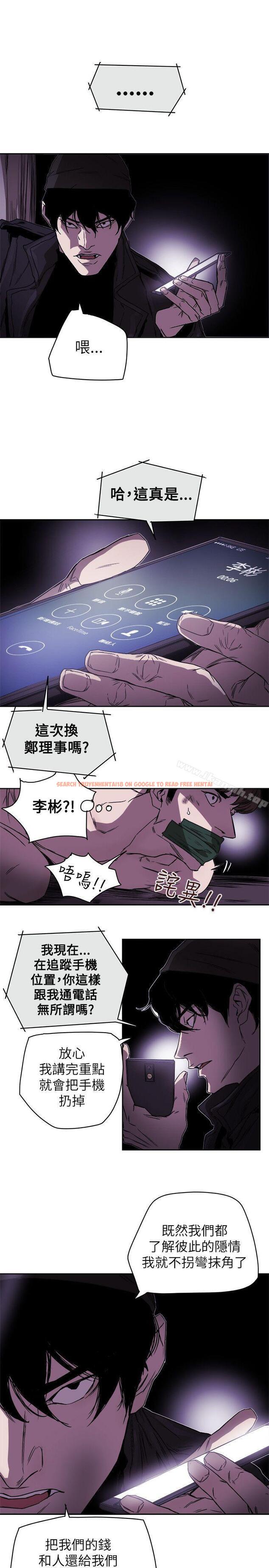 查看漫画Honey trap 甜蜜陷阱 - 第81話 - www.tymanga.com中的378936图片
