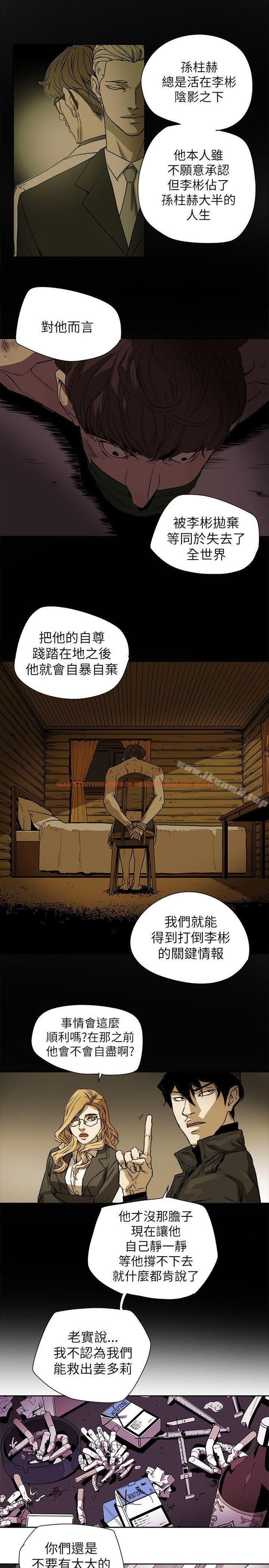 查看漫画Honey trap 甜蜜陷阱 - 第82話 - www.tymanga.com中的379235图片