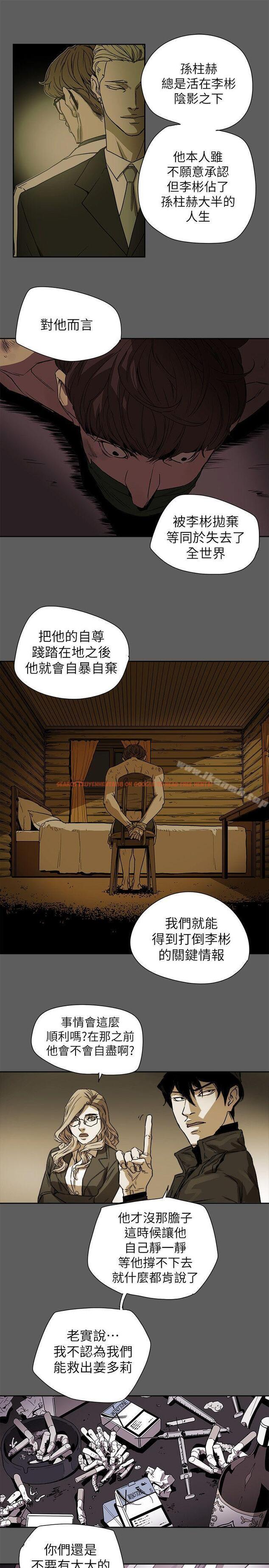 查看漫画Honey trap 甜蜜陷阱 - 第83話 - www.tymanga.com中的379258图片