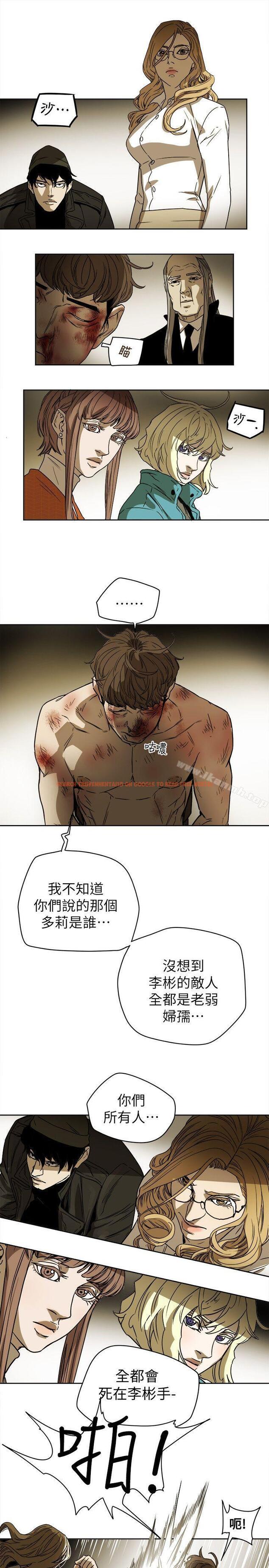查看漫画Honey trap 甜蜜陷阱 - 第83話 - www.tymanga.com中的379326图片