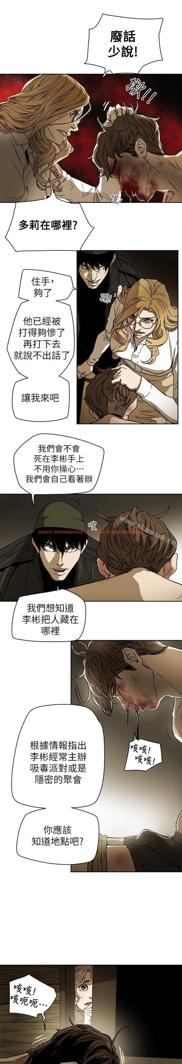 查看漫画Honey trap 甜蜜陷阱 - 第83話 - www.tymanga.com中的379343图片