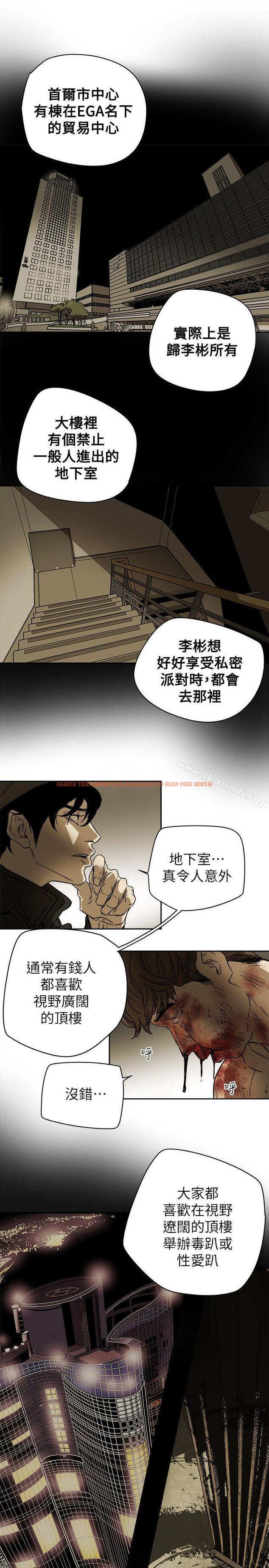 查看漫画Honey trap 甜蜜陷阱 - 第83話 - www.tymanga.com中的379353图片