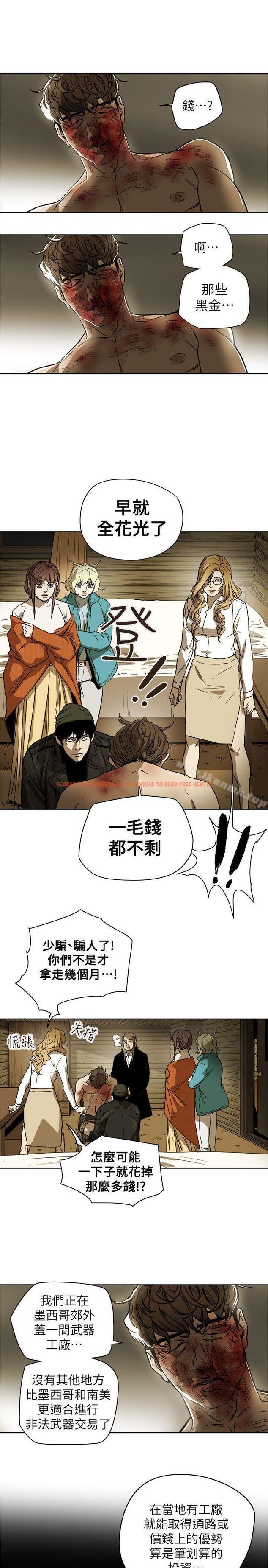 查看漫画Honey trap 甜蜜陷阱 - 第83話 - www.tymanga.com中的379379图片