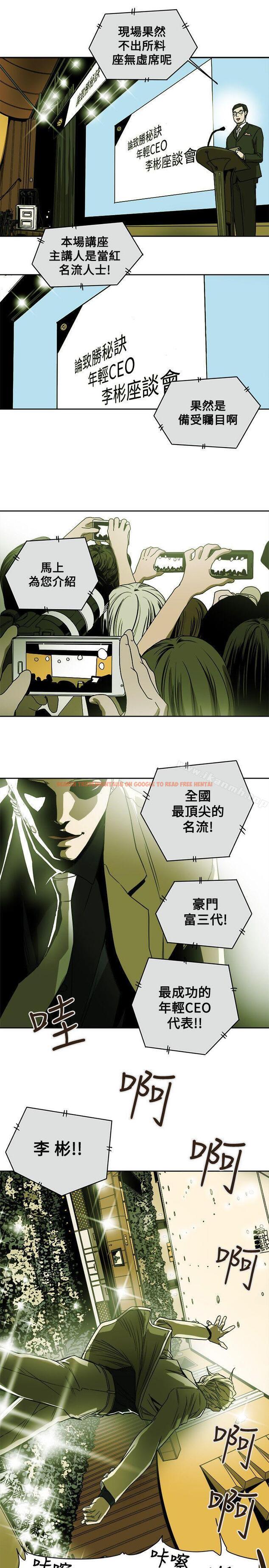 查看漫画Honey trap 甜蜜陷阱 - 第83話 - www.tymanga.com中的379426图片