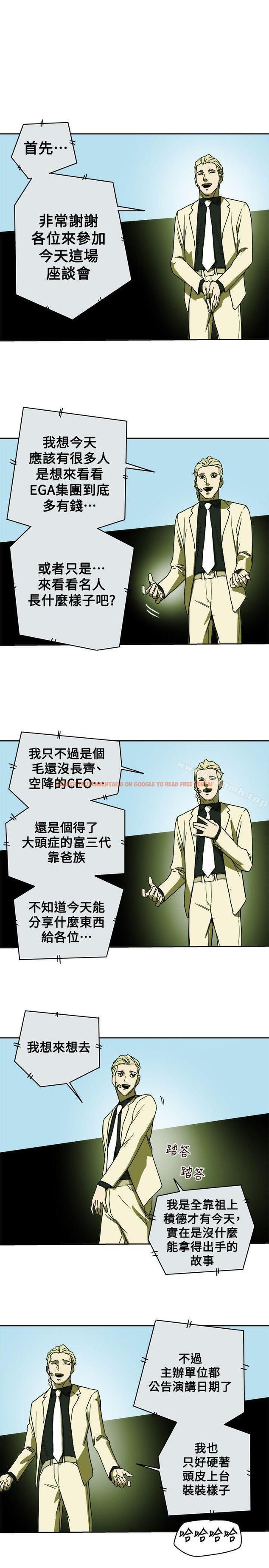 查看漫画Honey trap 甜蜜陷阱 - 第83話 - www.tymanga.com中的379440图片