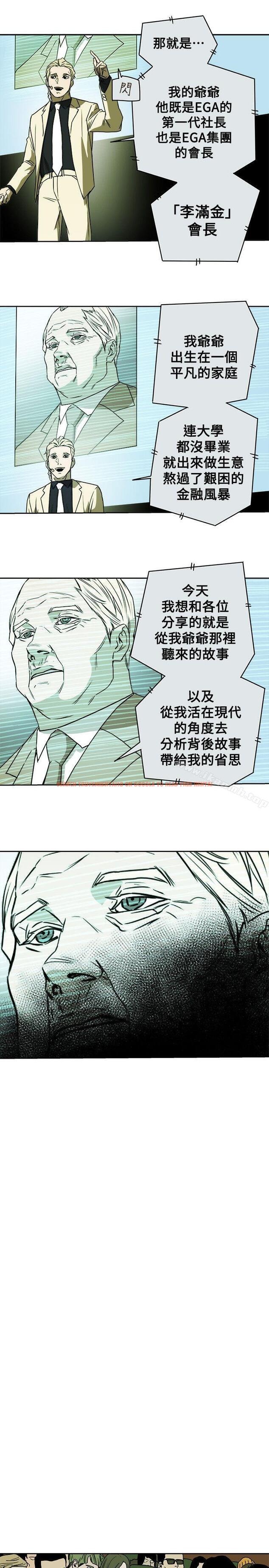 查看漫画Honey trap 甜蜜陷阱 - 第83話 - www.tymanga.com中的379457图片