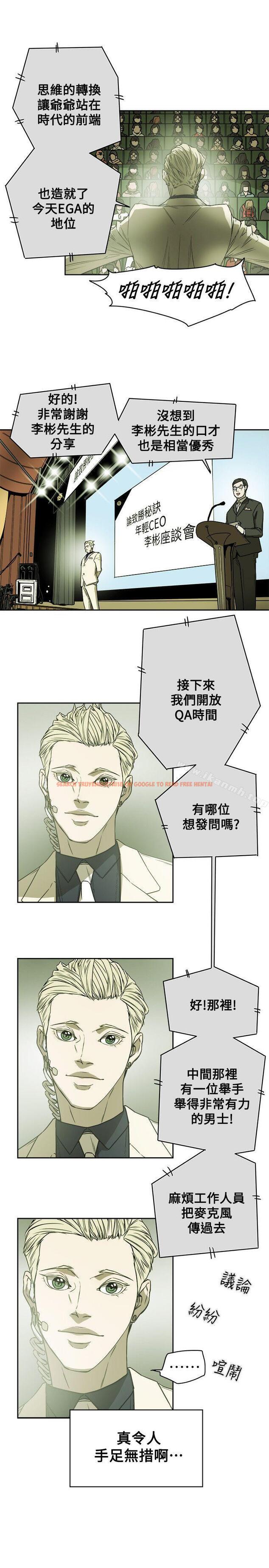 查看漫画Honey trap 甜蜜陷阱 - 第83話 - www.tymanga.com中的379474图片